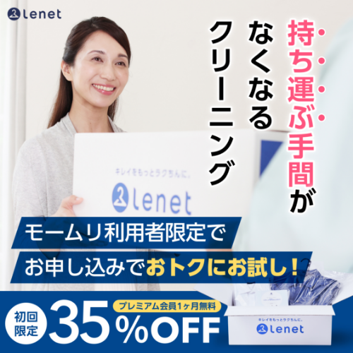 リネット・バナー