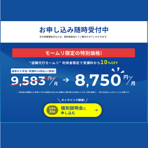 リスナビ・バナー
