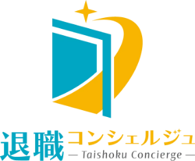 退職コンシェルジュ・ロゴ