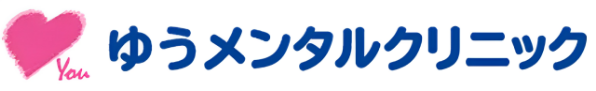ゆうメンタルクリニック・ロゴ