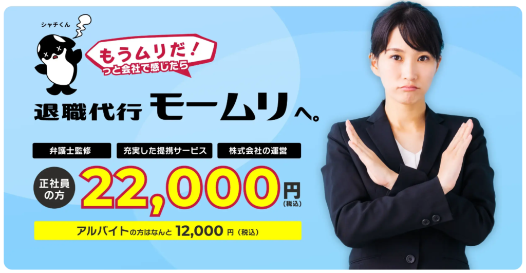 モームリホームページのスクリーンショット