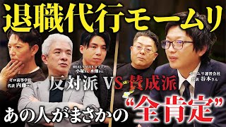 YouTubeチャンネル『山本康二 | 若者と世界を変える』に出演