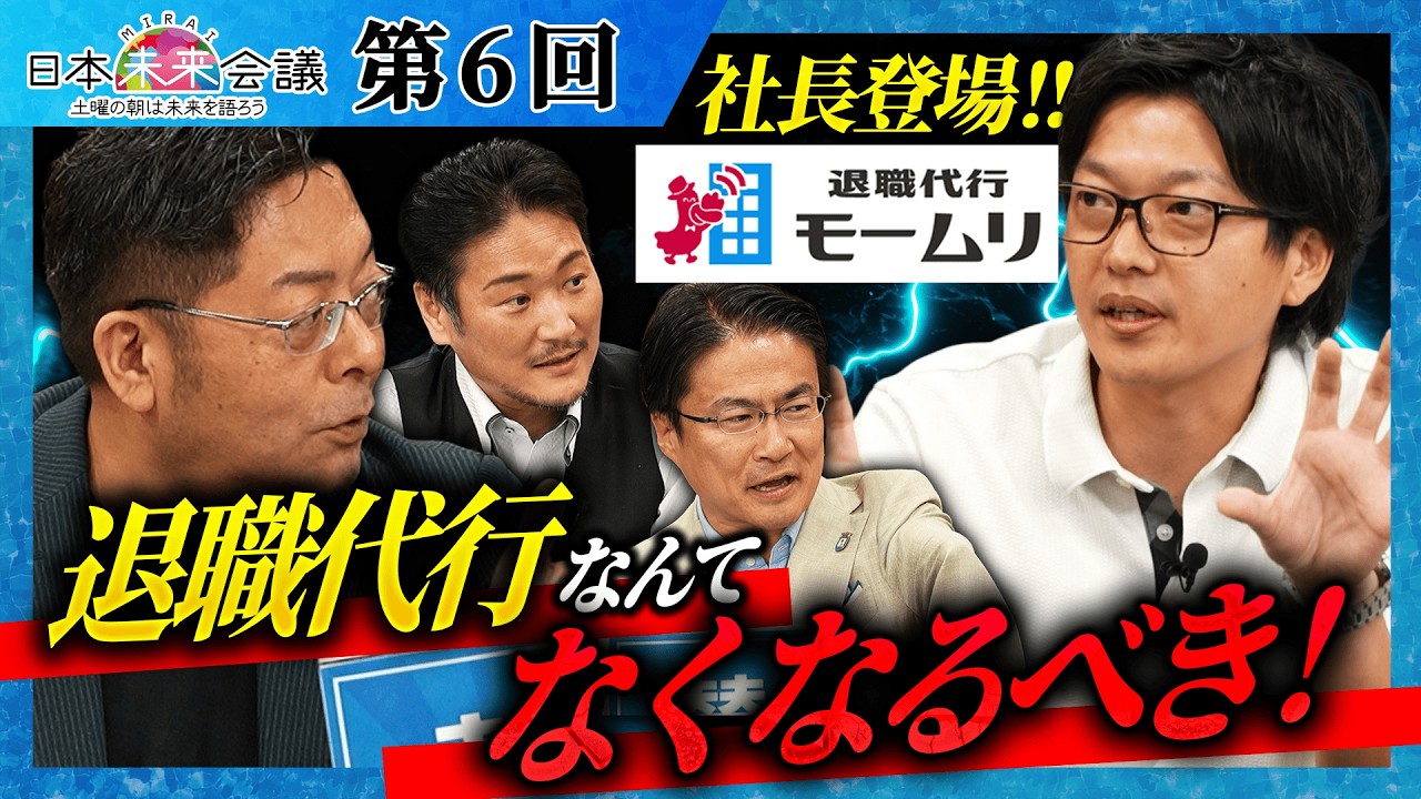 【第6回 日本未来会議】にて代表谷本がコメンテーターとして出演しました。